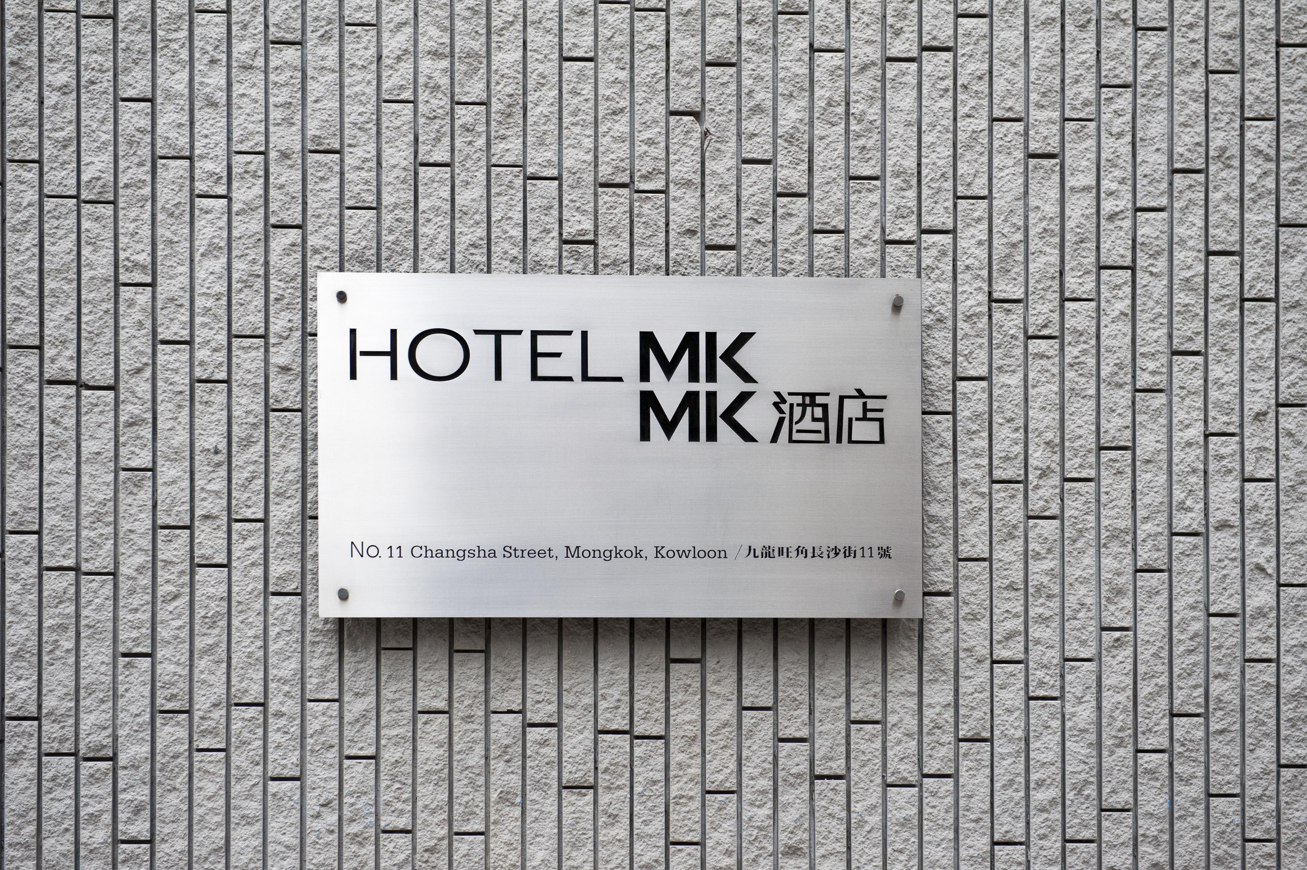 Mk Stay - Formerly Hotel Mk Χονγκ Κονγκ Εξωτερικό φωτογραφία